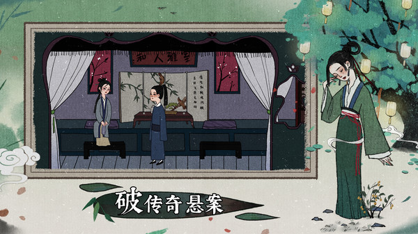 古镜记游戏