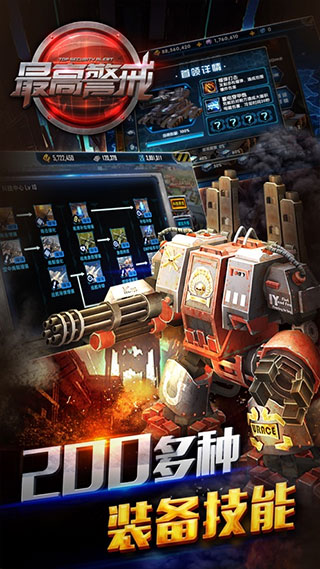 最高警戒九游版