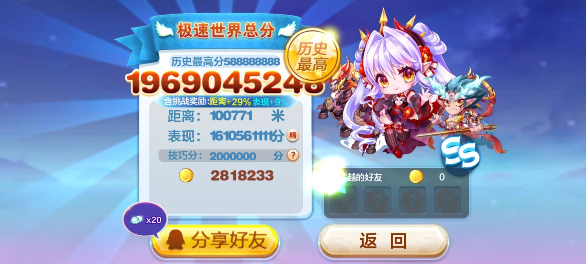 天天酷跑破解版