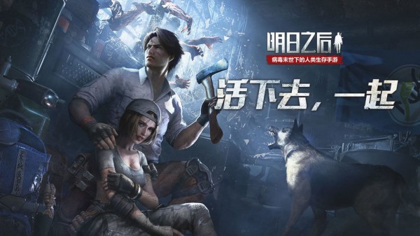 明日之后无限太阳币版