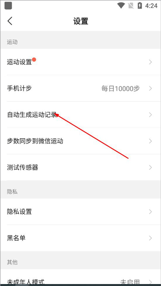 咕咚运动怎么开始计步教程 咕咚运动app怎么开始计步教程