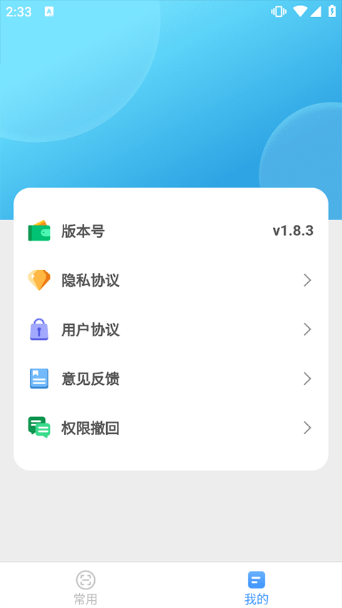 完美测量仪