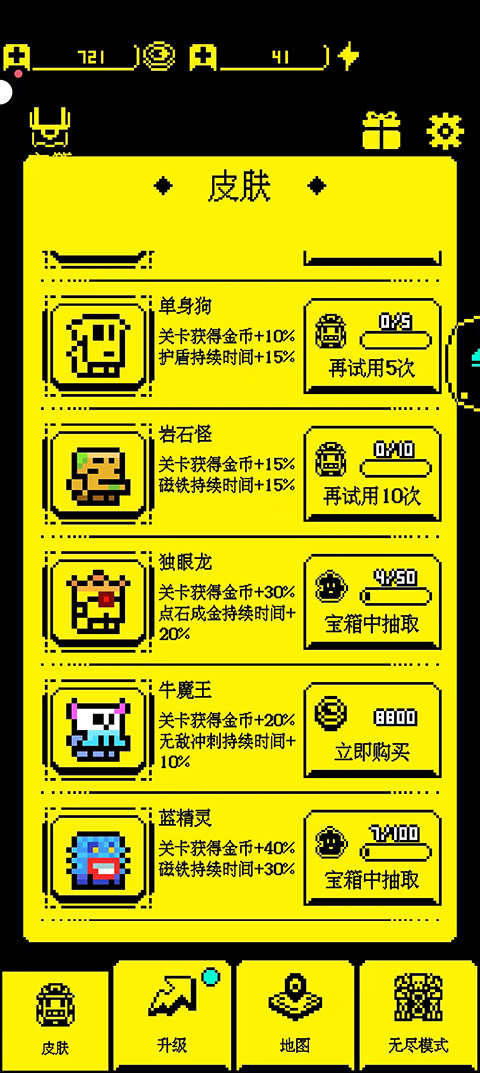 我要吃金豆