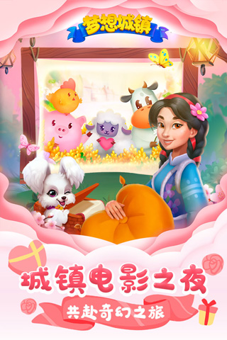 梦想城镇变态版