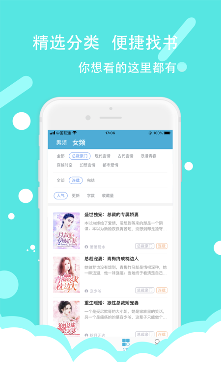 全民看小说
