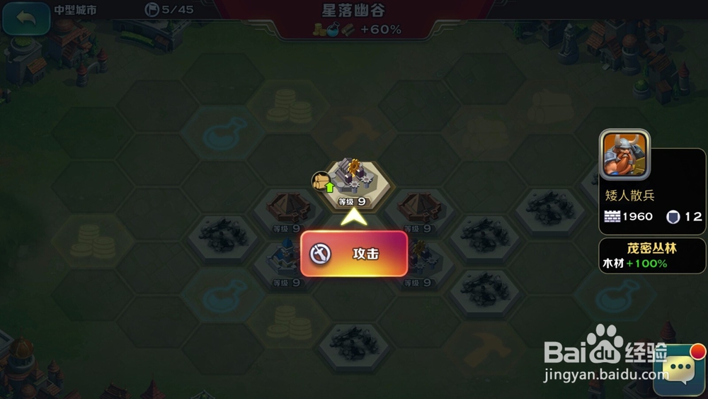 剑与家园怎么成为城主