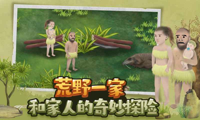 挨饿荒野正式版下载-挨饿荒野正式版手游下载v2.1.2