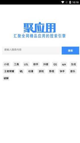 聚应用(应用营地)