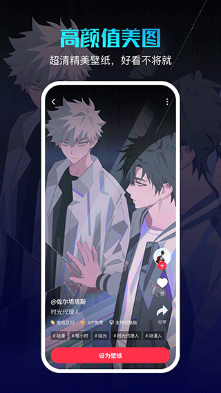 360壁纸安卓版