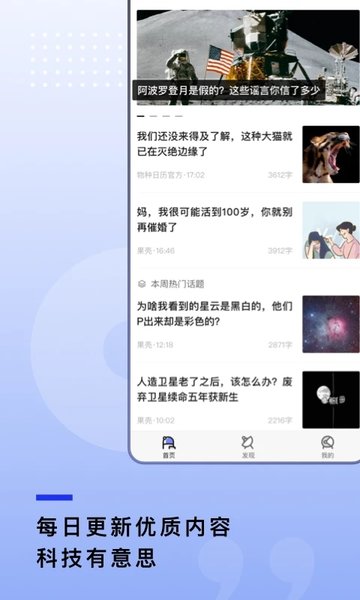 果壳