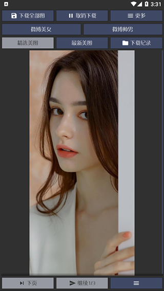 微博美图(美图下载)