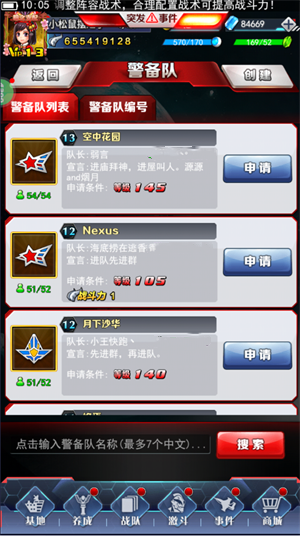 奥特曼系列OL无限资源版新手攻略截图6