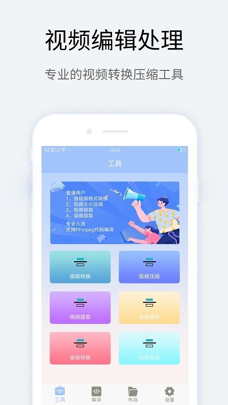 mt管理器视频转换下载-mt管理器视频转换软件下载
