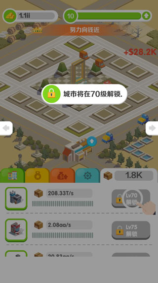 商业帝国最新版