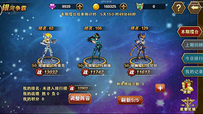圣斗士星矢重生