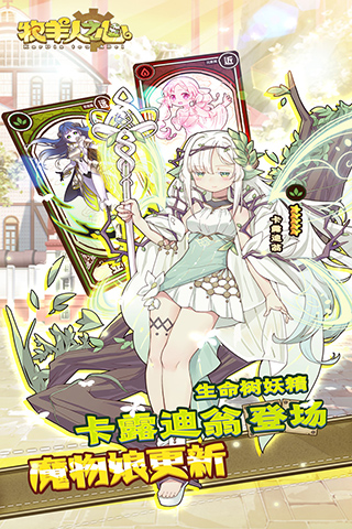 牧羊人之心游戏官网