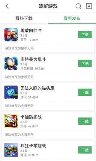 7k7k游戏盒手机版