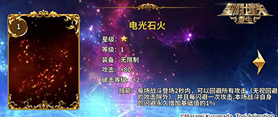 圣斗士星矢重生