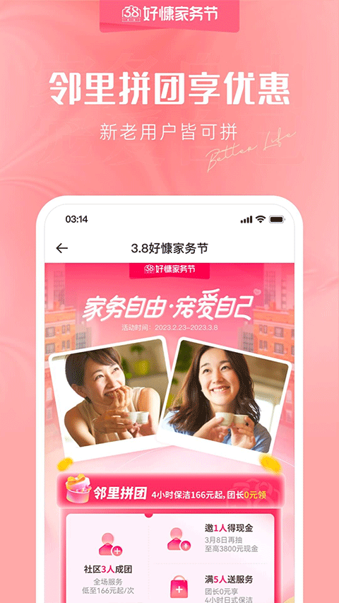 好慷在家官方版