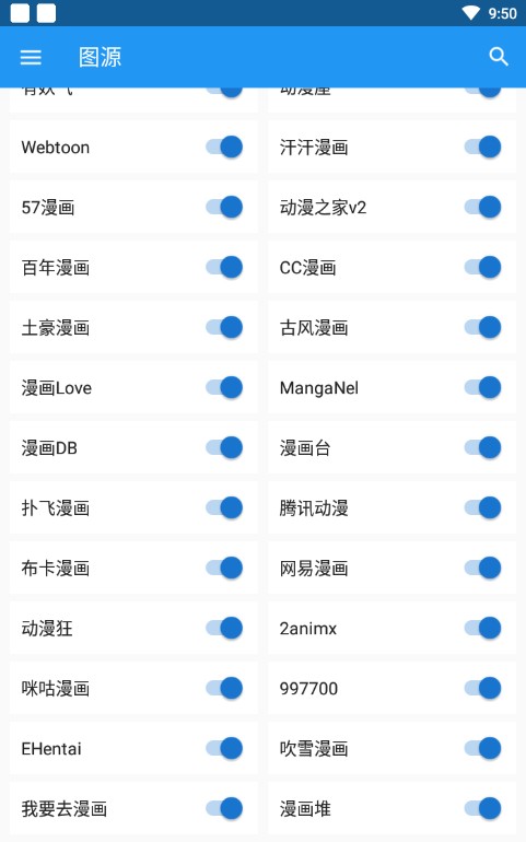 Cimoc飞龙版