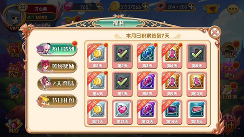 叶罗丽5