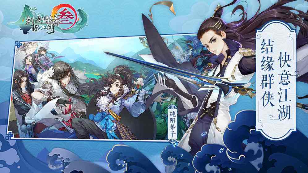 剑网3：指尖江湖官网