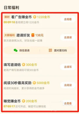 番茄免费小说不限时长听书版