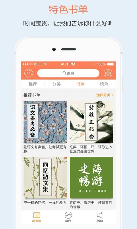 百书网下载-百书网app下载
