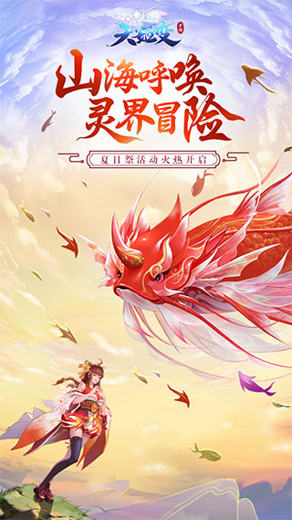 天姬变oppo版