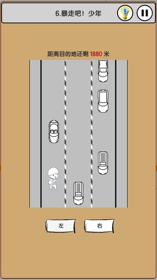 上班模拟器(job simulator)