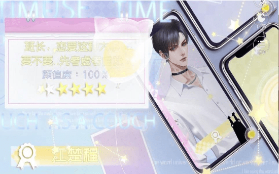 恋爱进度条无限服装版
