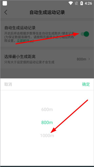 咕咚运动怎么开始计步教程 咕咚运动app怎么开始计步教程
