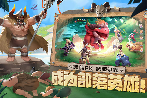 最后的原始人小米版