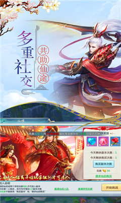 逆剑2游仙尘缘