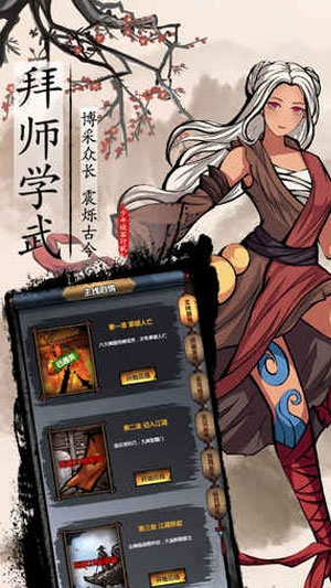 少年侠客行2