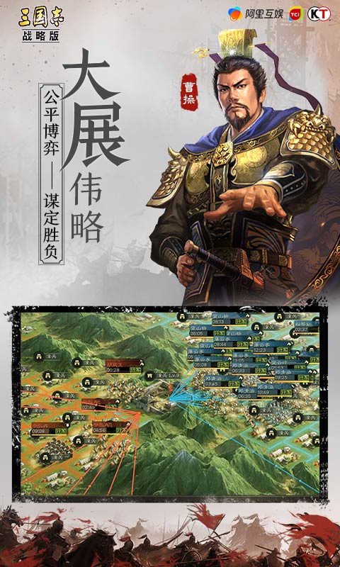 三国志·战略版最新版