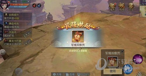 武林外传