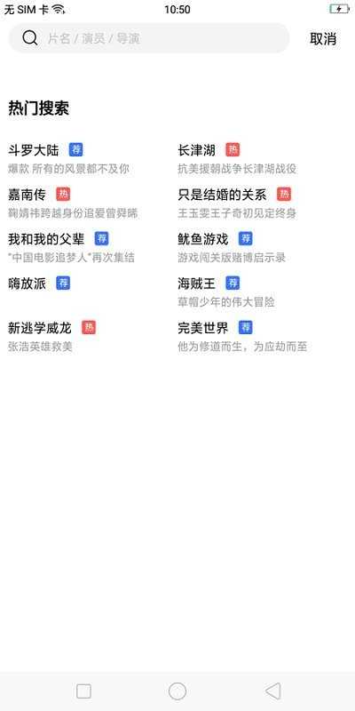 荐片官网iOS下载