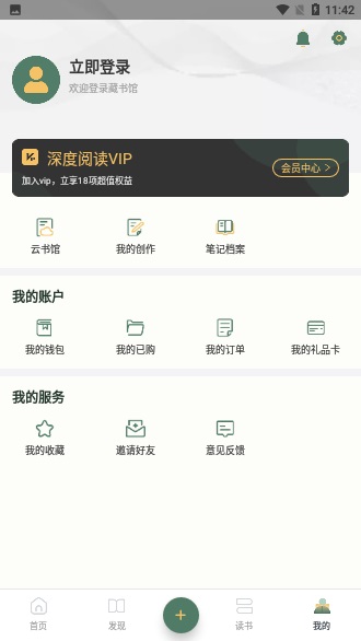 藏书馆旧版