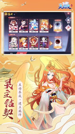 天姬变狐夜叉