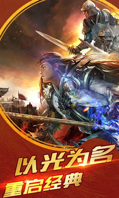 至尊战神BT版