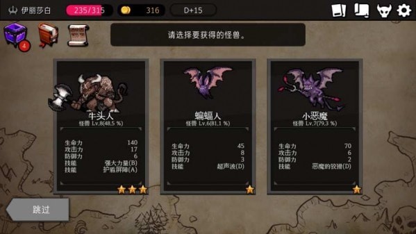 地牢制造者中文版(DungeonMaker)