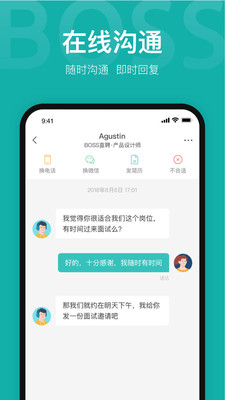 boss直聘招聘版手机版下载-boss直聘招聘版手机版最新版下载