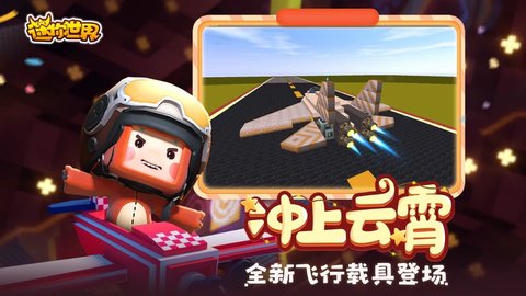 迷你世界圣诞节版2020