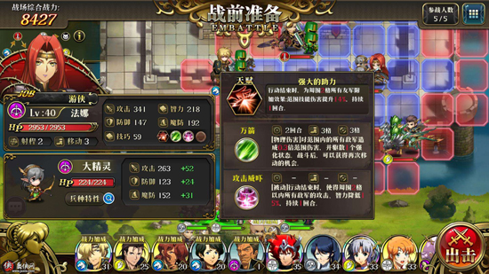 装备附魔攻略2