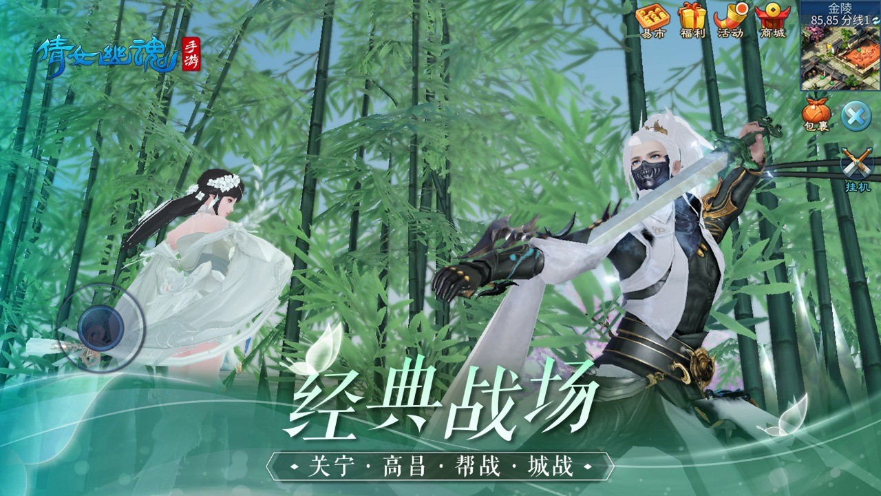 新倩女幽魂十周年