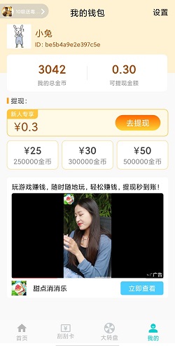兔子加速