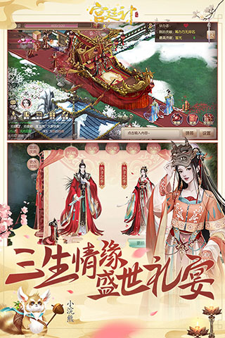 宫廷计手游360版