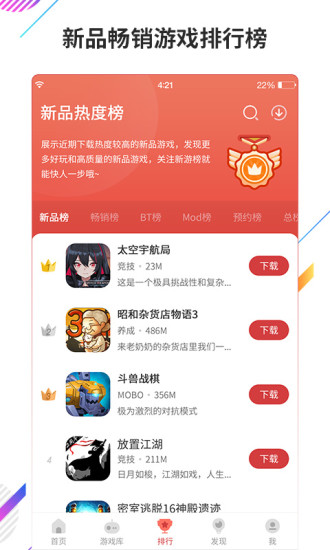 虫虫助手(最新版)4.2.6