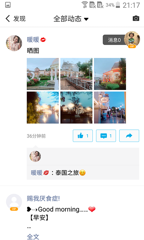微脉圈最新版